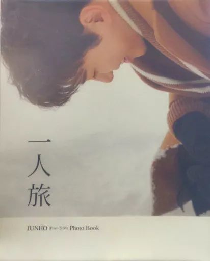 2PM ジュノ 一人旅 DVD 2PM ジュノ 一人旅 BOOK &DVD JUNHO(From 2PM)Photo Book 一人旅