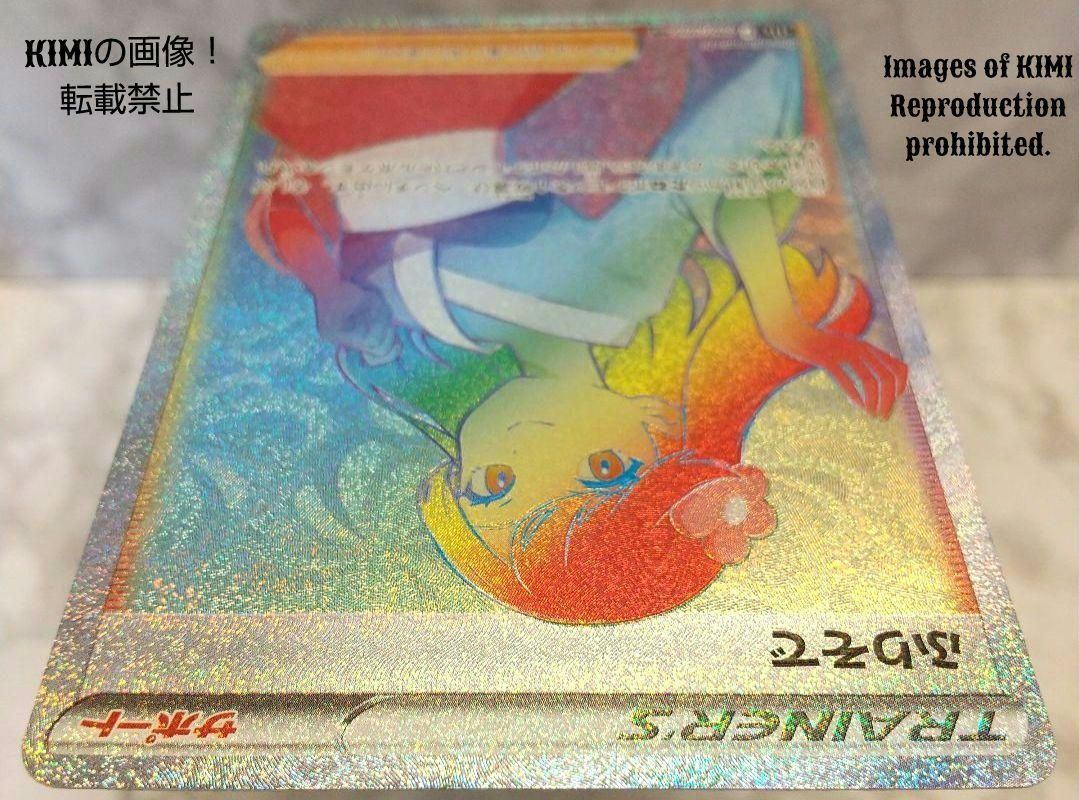 ポケカまとめ売り　45枚　白熱のアルカナ　ふりそでHR SR ふりそで 買取 | [S11a] 強化拡張パック 白熱のアルカナ