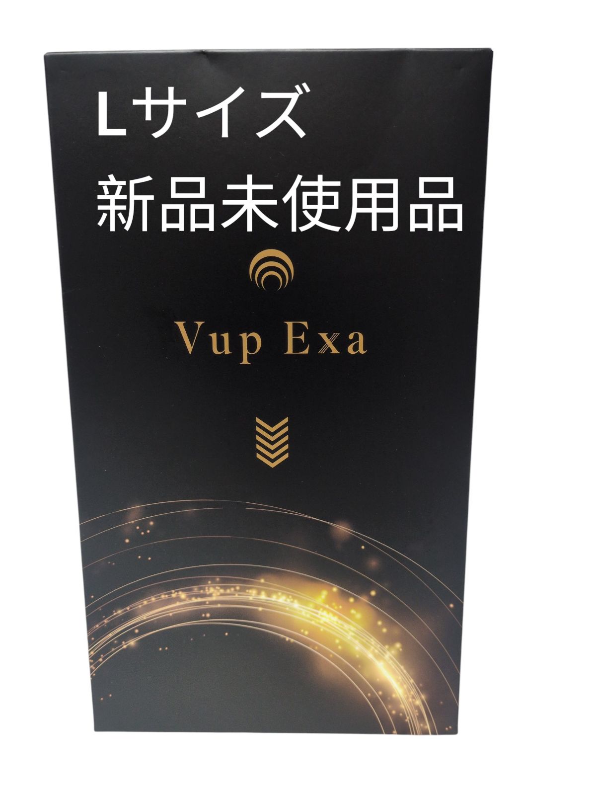 Vup Exa EMS Lサイズ　新品未開封　Vアップエクサ Amazon.co.jp: Vup Exa Vアップエクササイズ Vアップエクサ EMS