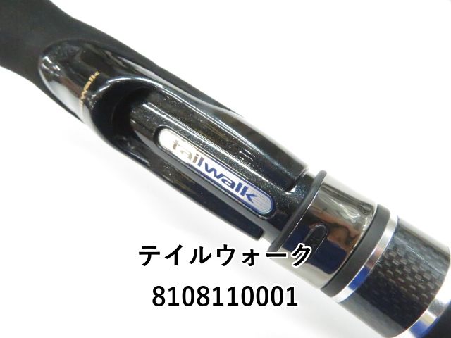 美品　テイルウォーク　メタルゾンTZ S67MH/FSL オモリグロッド