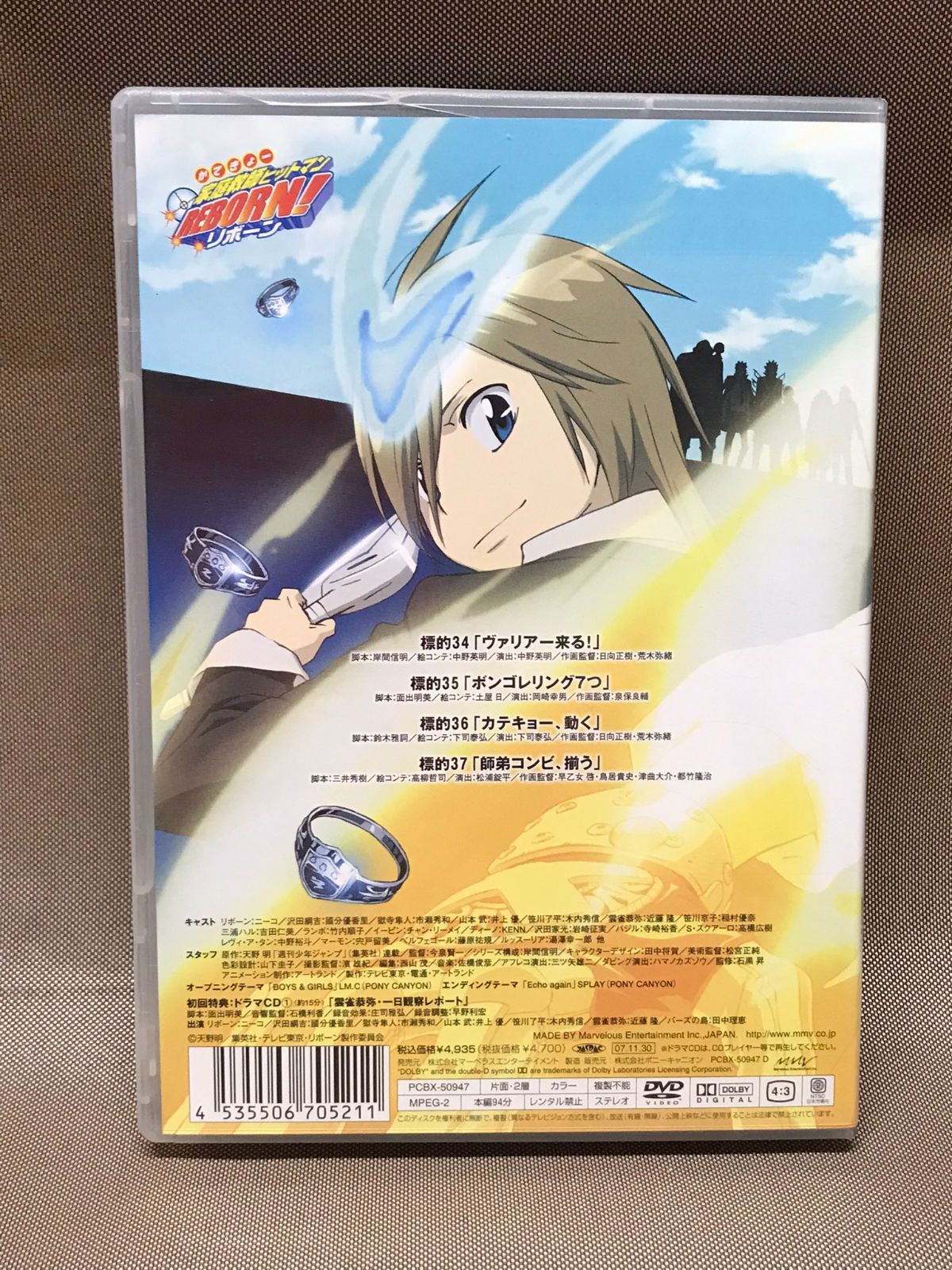 家庭教師(かてきょー)ヒットマンREBORN!vsヴァリアー編 DVD Bat… 家庭教師(かてきょー)ヒットマンREBORN! vsヴァリアー編 DVD