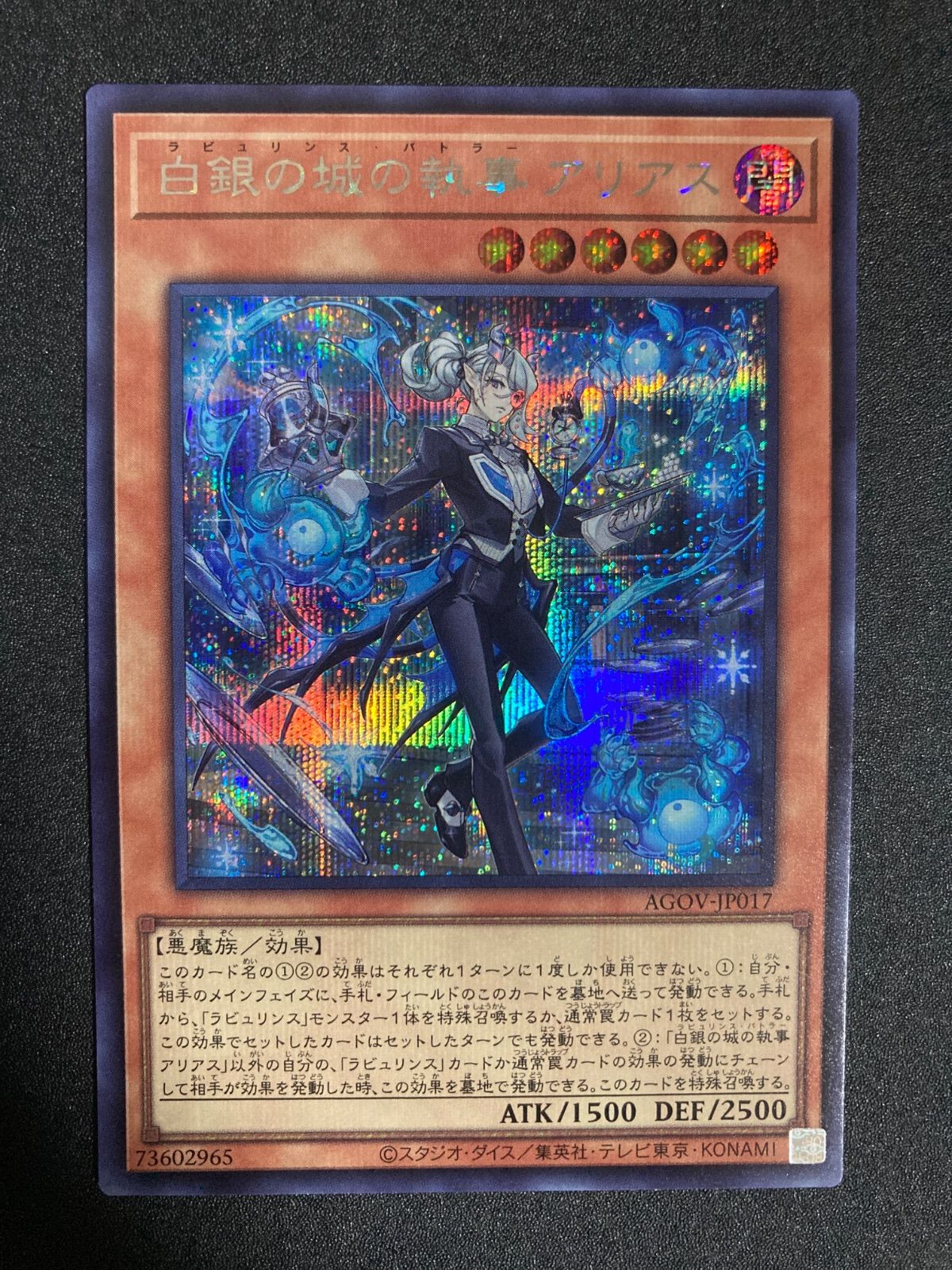 遊戯王OCG 白銀の城の執事 アリアス 25thレア Amazon.co.jp: 遊戯王 白銀の城の執事 アリアス(25th
