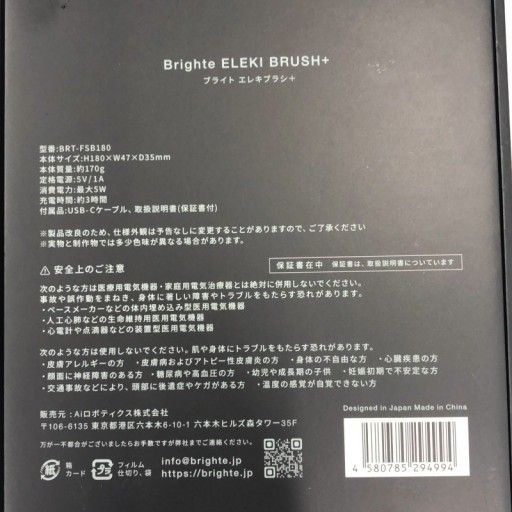 ELEKI BRUSH