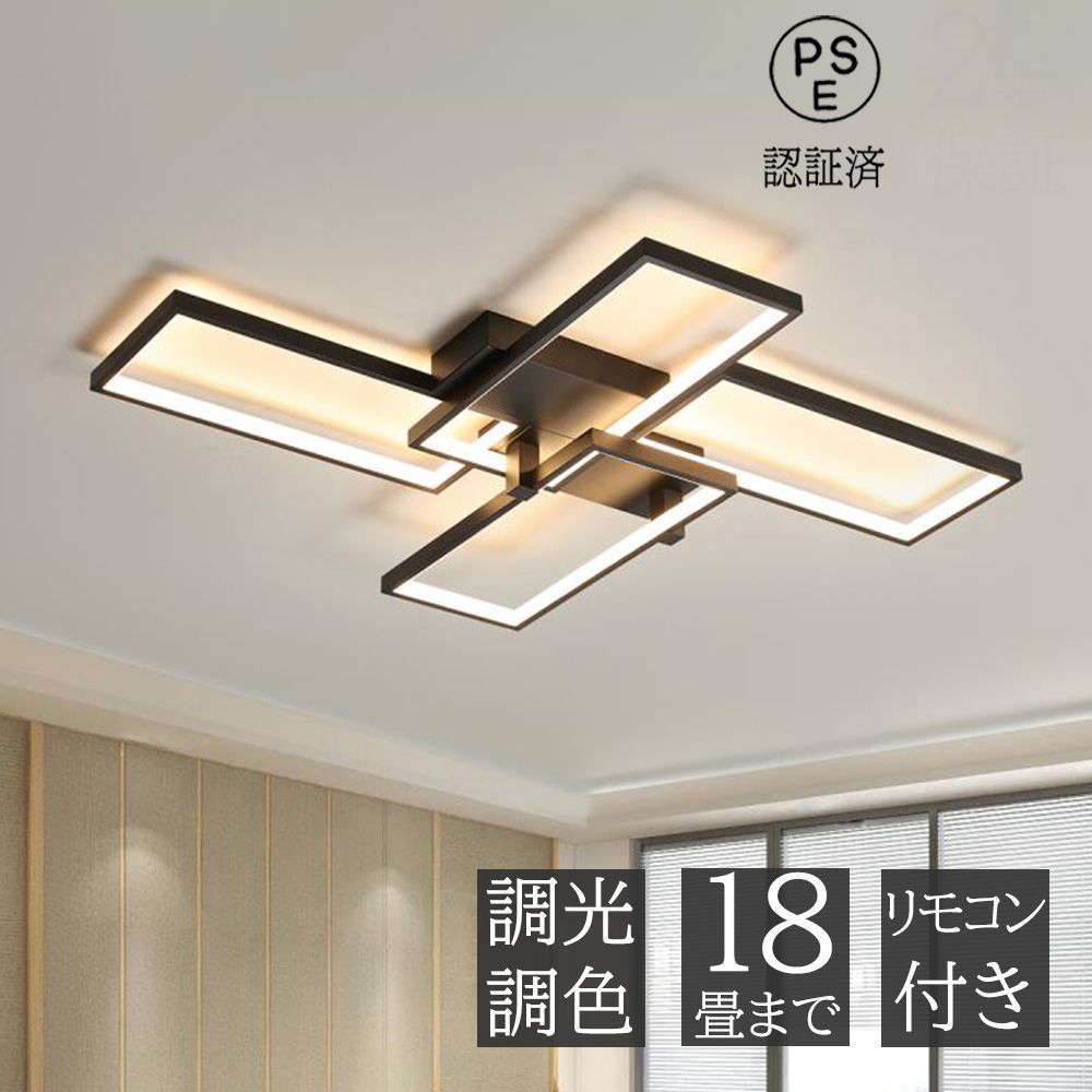 シーリングライト LED 調光調色 リモコン操作 おしゃ