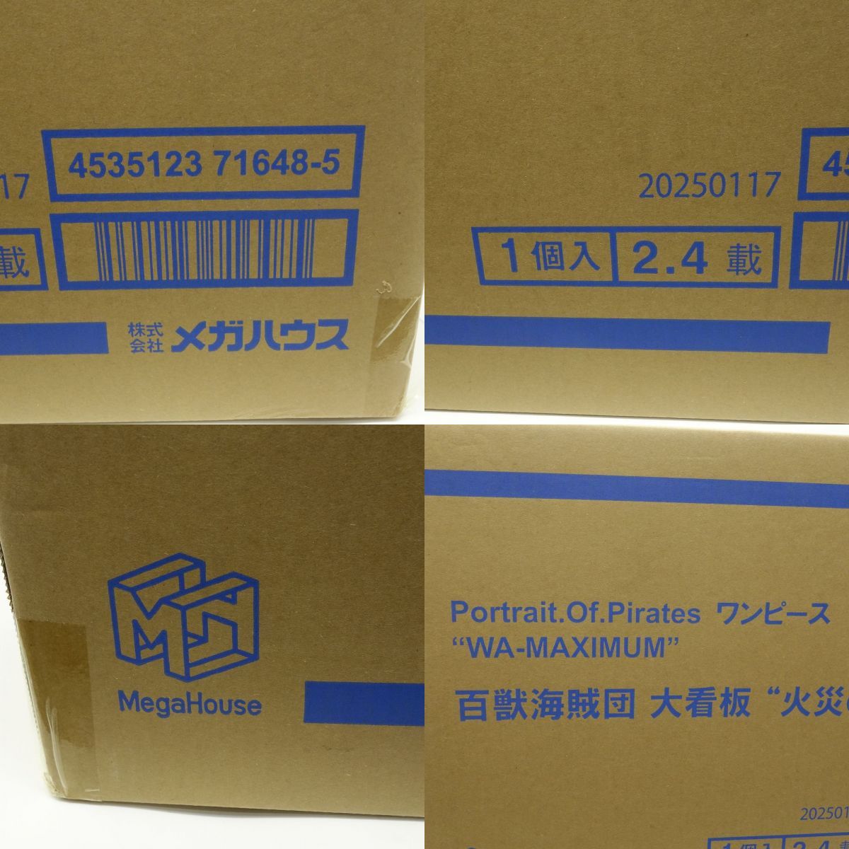 輸送箱未開封】メガハウス P.O.P ワンピース 