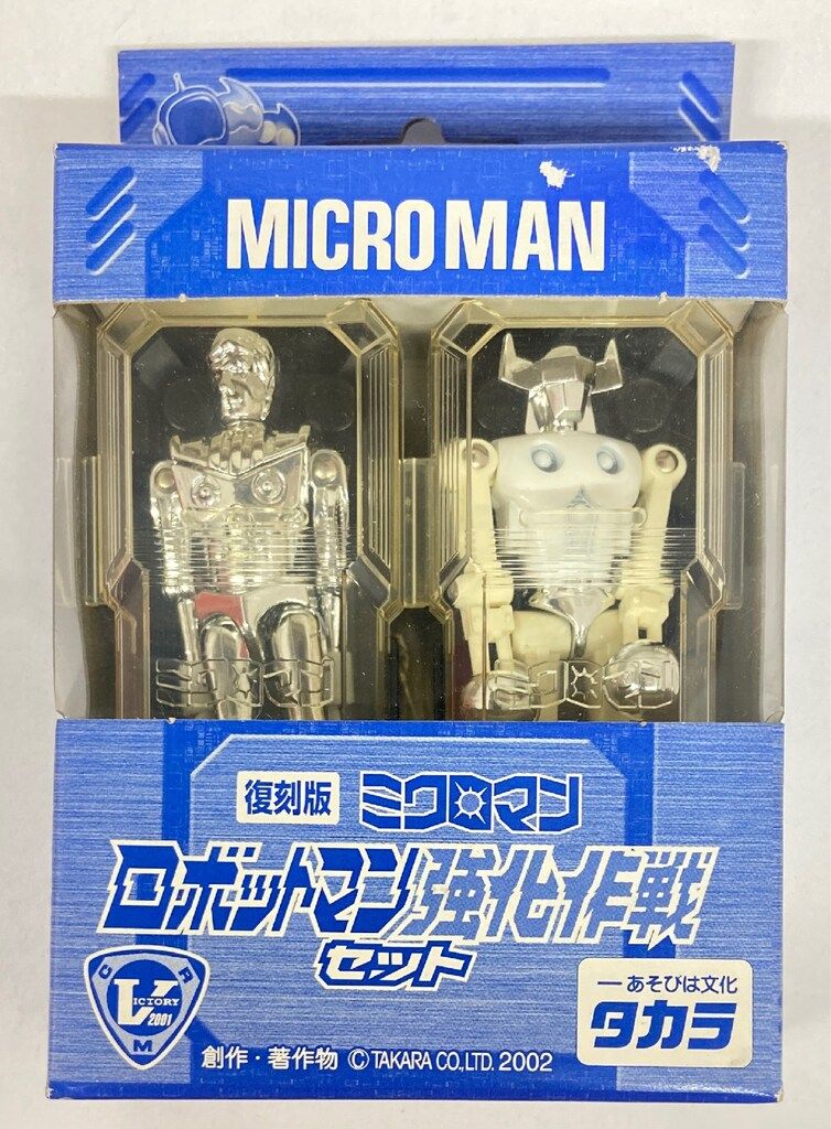 タカラ 復刻版ロボットマン 開封済美品 ミクロマン ミクロマン 【公式