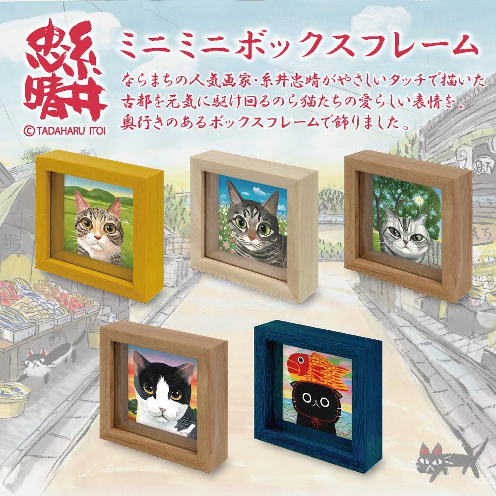 絵画 糸井忠晴 ミニミニボックスフレーム「フラワー」 かわいい