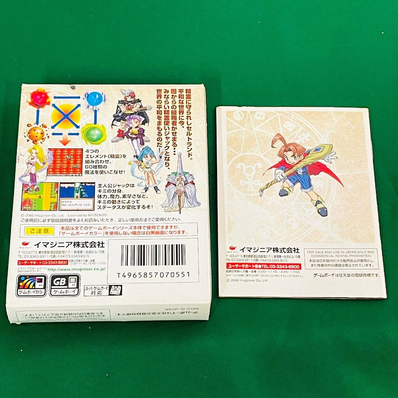 ◇【動作OK】GB GBC ゲームボーイ カラー ジャックの大冒険 大魔王の ◇【動作OK】GB GBC ゲームボーイ カラー ジャックの大冒険 大魔王の