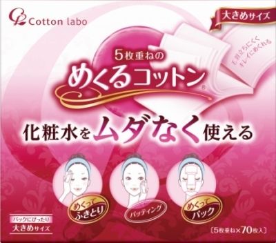 まとめ買い-60点セット めくるコットン大きめ７０枚 コットンラボ コットン