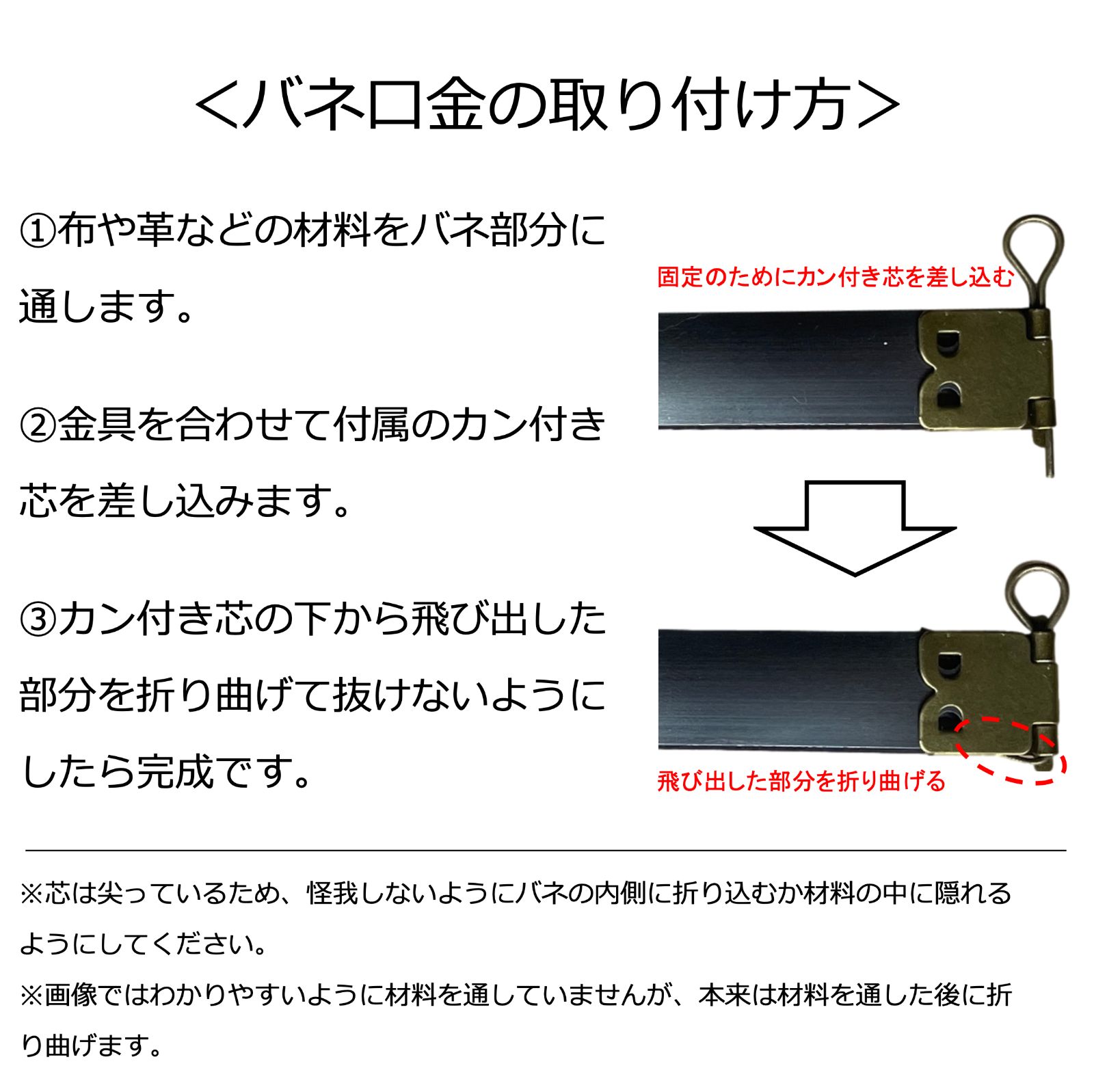 高級素材使用ブランド バネ口金 バネ口 ばね口金 バネ口金具 12cm 幅1.5ｃｍ がま口 金具 口金 バネポーチ 作り方 種類 10本 