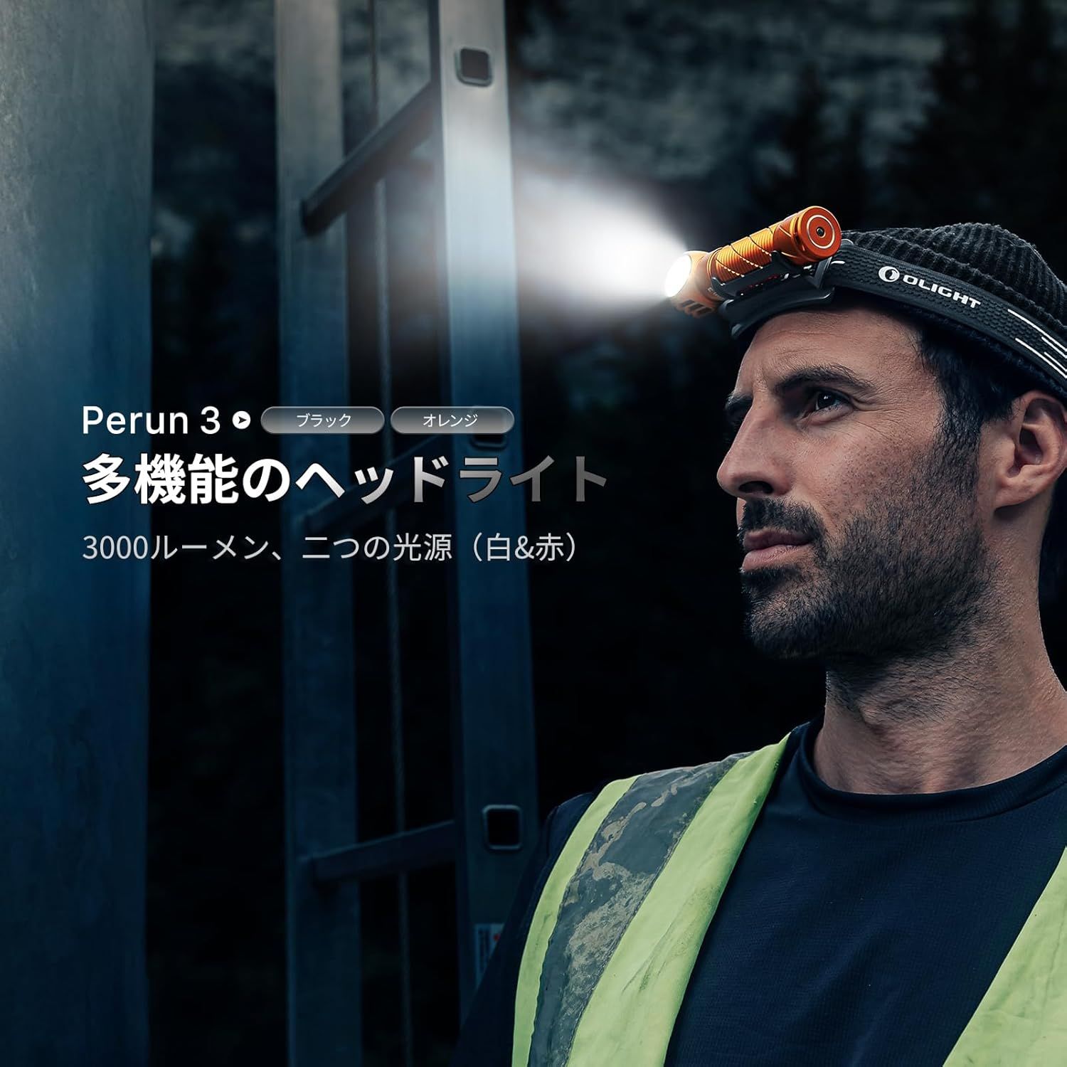 3000ルーメン 強力