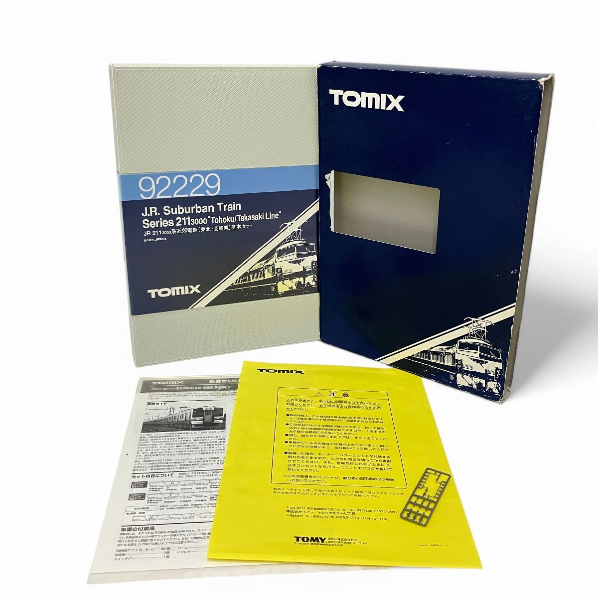 TOMIX 92229 211 3000系 近郊電車 東北・高崎線 基本セット 5両 Nゲージ