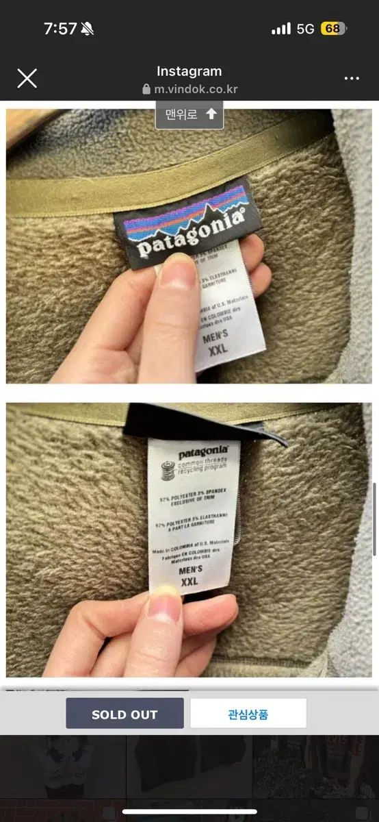 パタゴニア ポーラテック