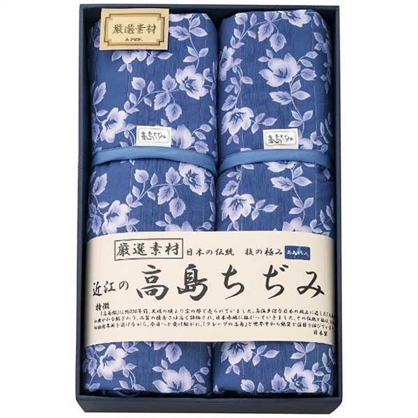 イチブン 近江の高島ちぢみ キルトケット2枚セット TAK1110