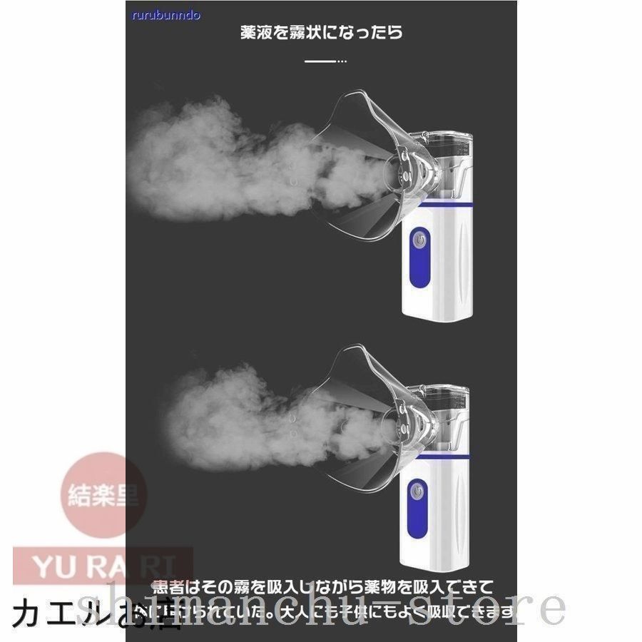 ネブライザー吸入器超音波スチーム加湿器手持ち式家庭用携帯便利usb電池式操作簡単大人￥|子供￥|お年寄りネブラーゼミニ