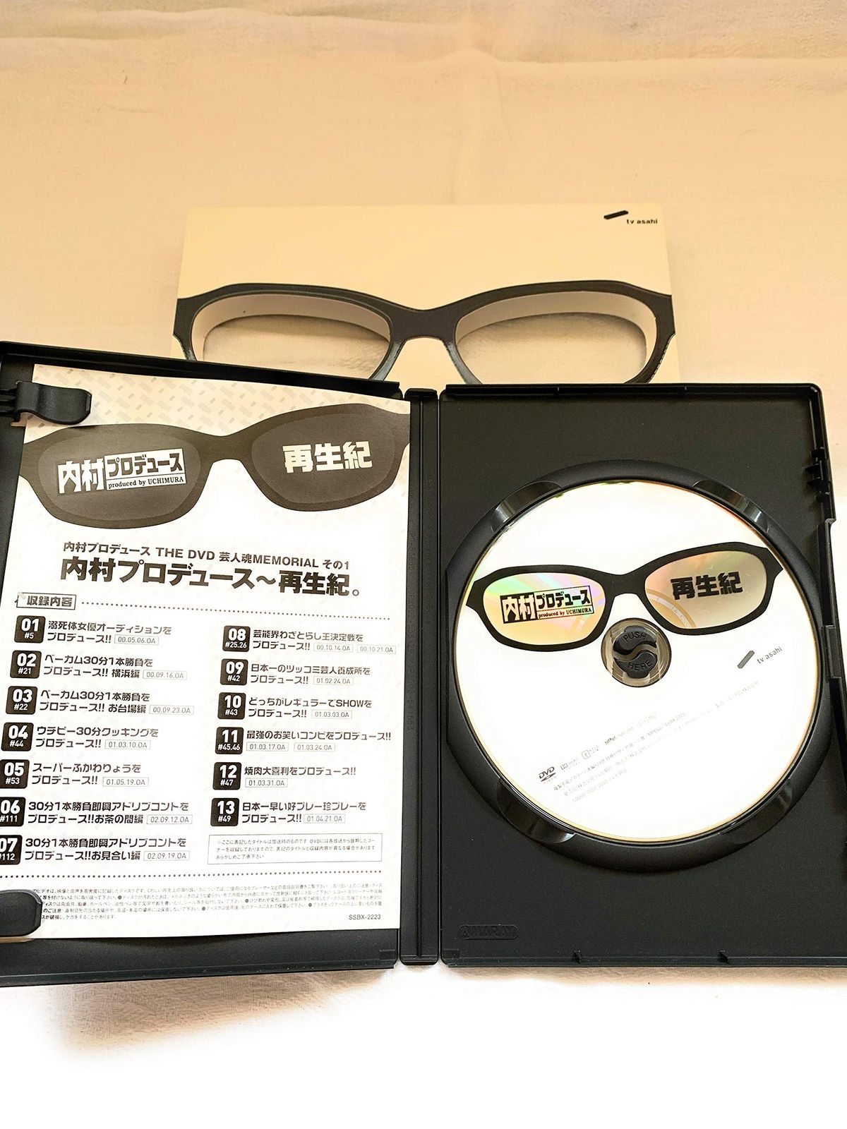 内村プロデュース?再生紀 [DVD] - メルカリ