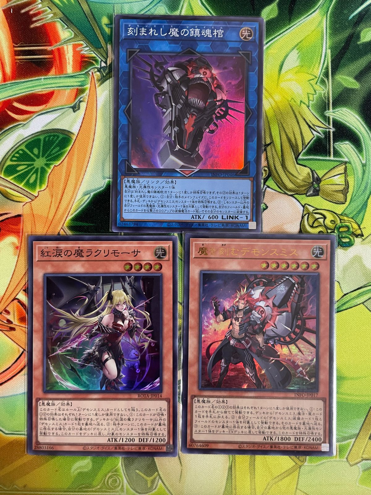 遊戯王 紅涙の魔ラクリモーサ 魔を刻むデモンスミス 刻まれし魔