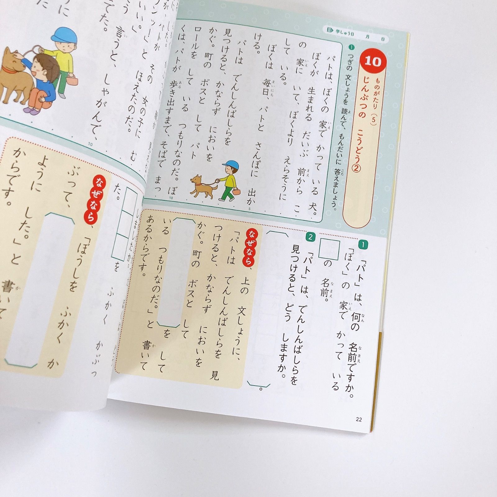 くもんの読解力を高めるロジカル国語小学1年生 |本 | 通販 | Amazon