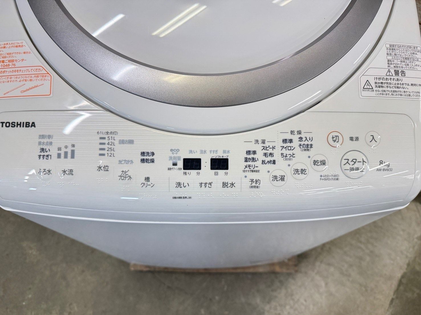 大阪送料無料☆3か月保障付き☆洗濯機☆東芝☆8kg☆2018年☆AW-8V6☆IS 