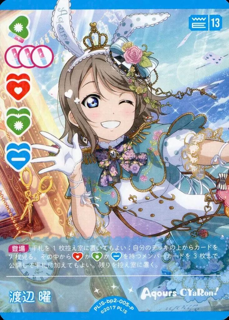 ラブカ 渡辺曜 P＋ 4枚 ラブライブ！ラブカ 渡辺曜 P+ 4枚セット