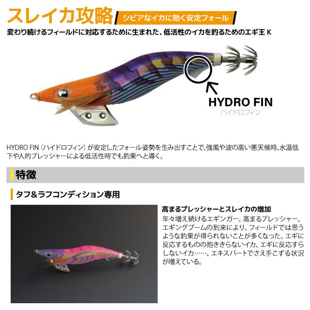 ヤマシタ エギ王 K 2.5号 釣り 11g／70mm ティップランカラー