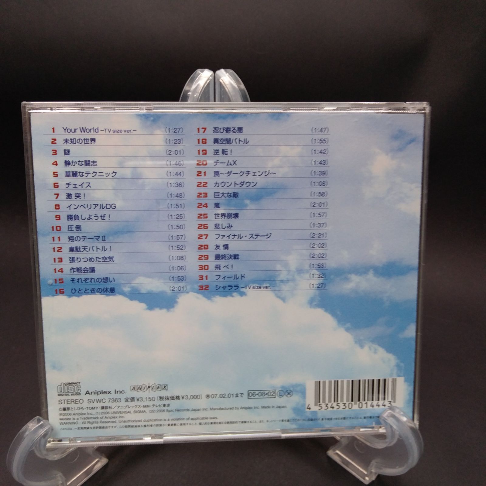 韋駄天翔 オリジナルサウンドトラック 2