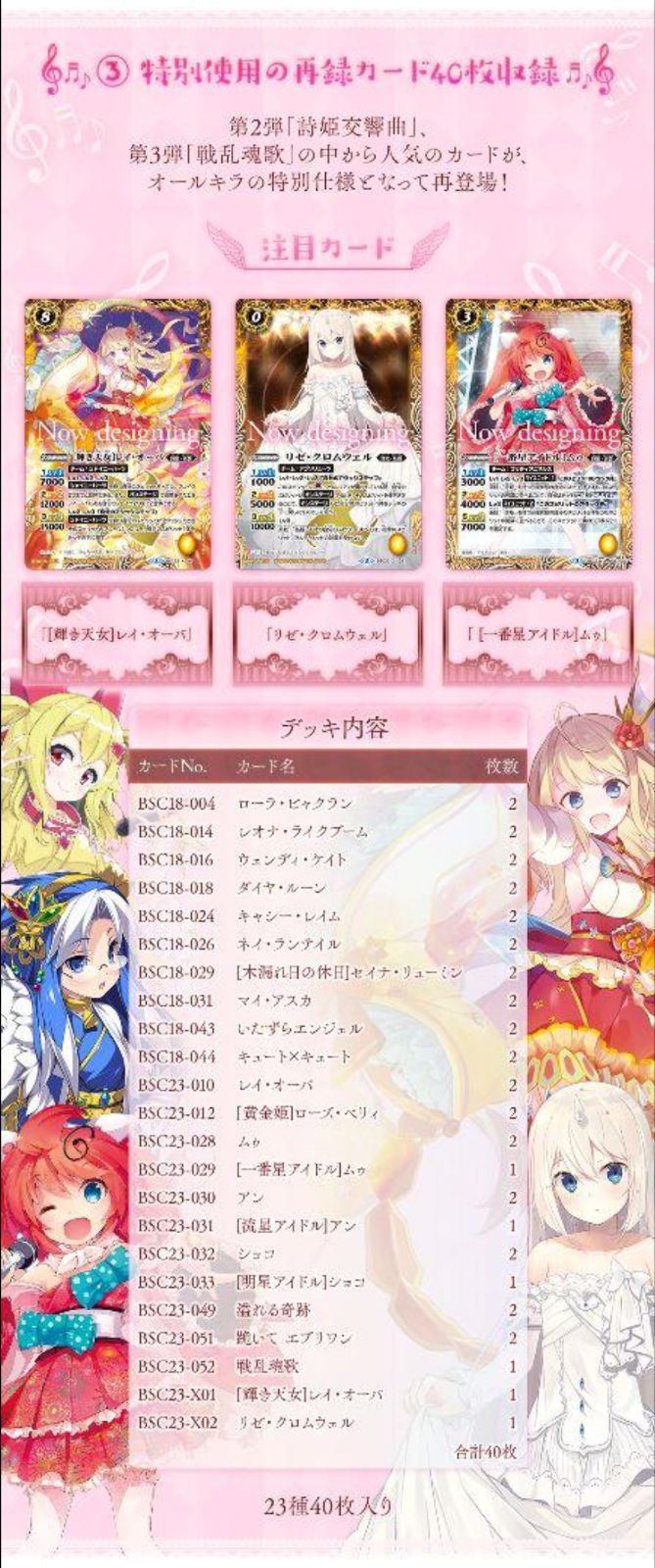 プレミアムディーバBOX 詩姫達の学園祭 バトスピ バトルスピリッツ 未 