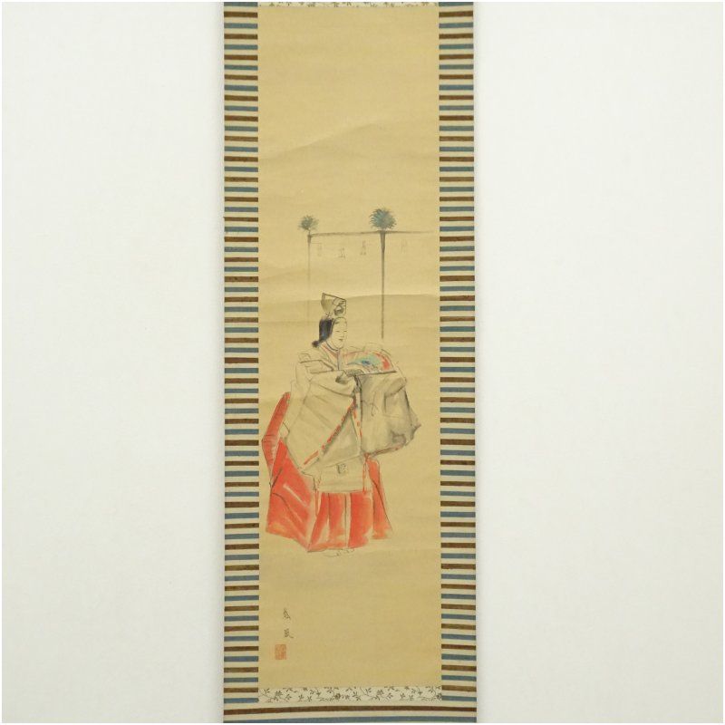 松野泰風筆 三輪 能 肉筆紙本掛軸 共箱 掛け軸 床の間 書 おしゃれ 絵画 表具 芸術 茶道 年中掛け インテリア 茶掛 掛物 和室