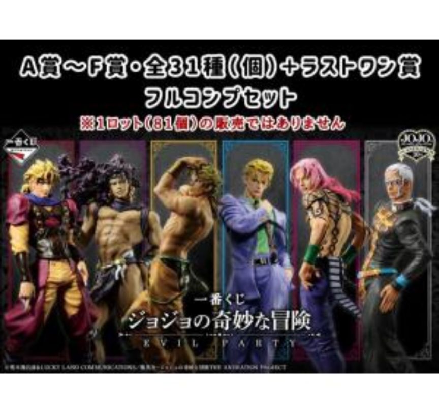 進化版 ジョジョの奇妙な冒険 一番くじ その他 進化版 ジョジョの奇妙な冒険 一番くじ その他