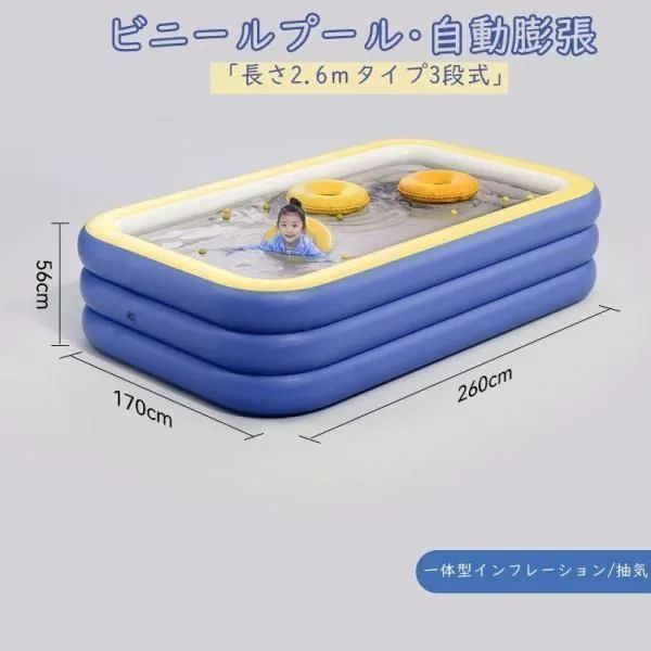 自動膨張 ファミリープール