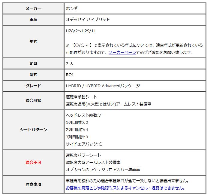 Clazzio クラッツィオ シートカバー ストリームステッチ オデッセイ ハイブリッド RC4 H28 2~H29 11 EH-2514