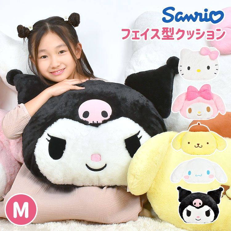 ぬいぐるみ マイメロディ クロミ シナモロール ポムポムプリン