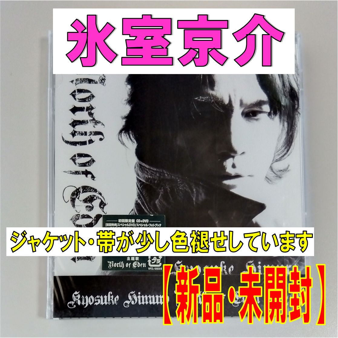 未開封】 氷室京介 KING OF ROCK SHOW DVD 初回限定盤 新品未開封】氷室
