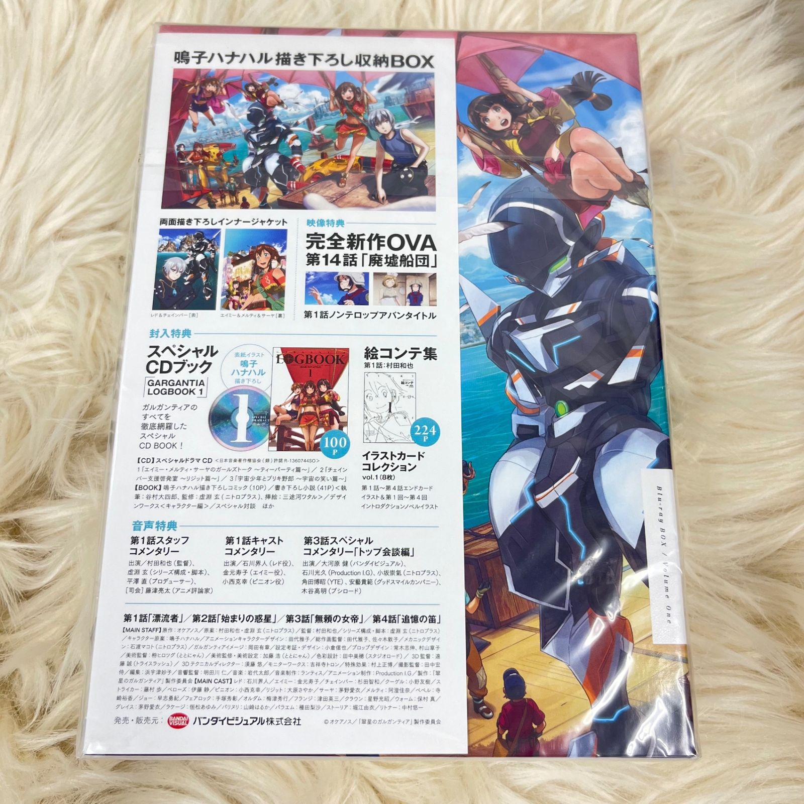 新品未開封〉翠星のガルガンティア Blu-ray BOX [完全生産限定] 全3BOX