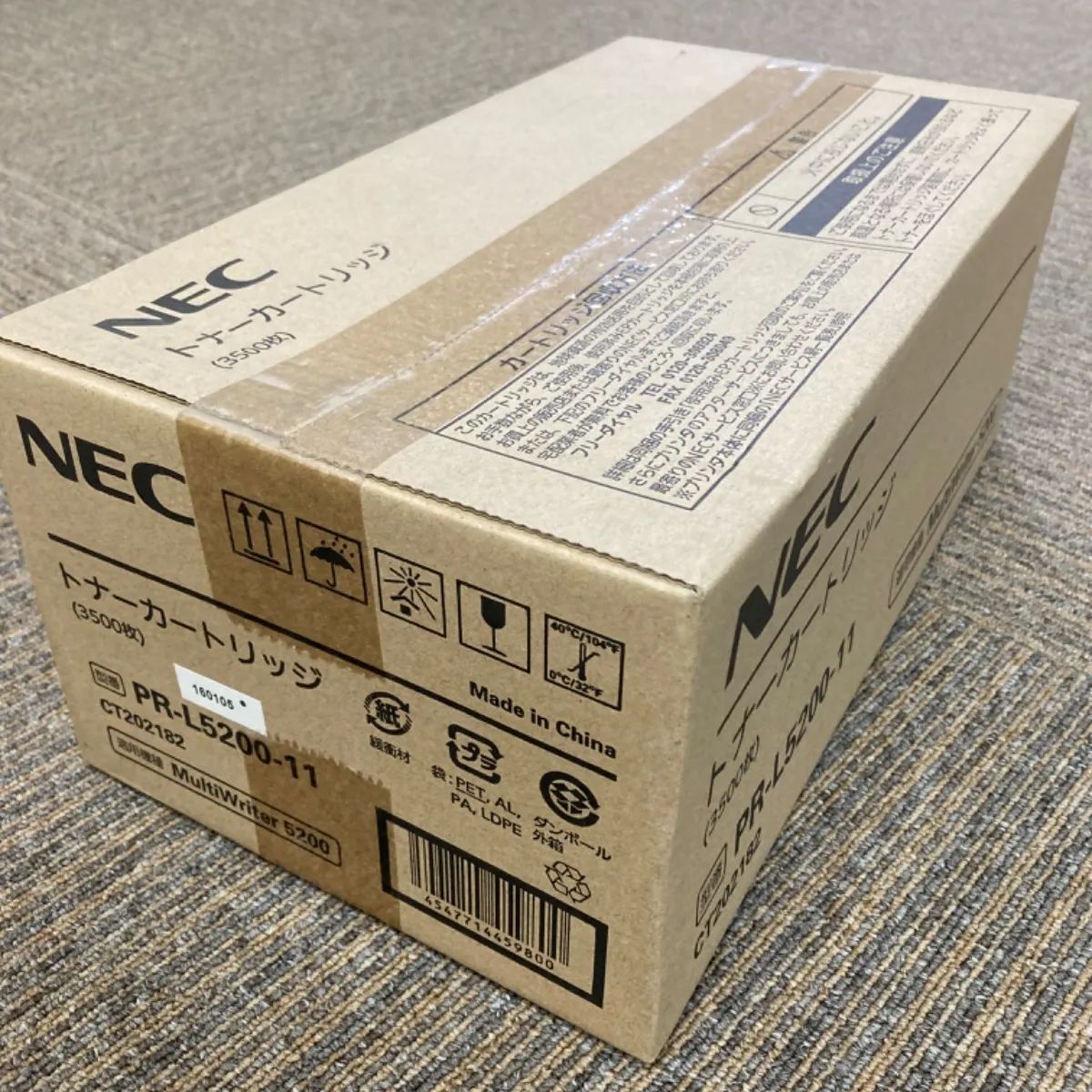 NEC トナーカートリッジ PR-L5200-11 - 奥美濃の里 - メルカリ