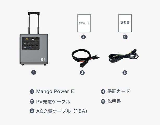 ポータブル電源 Mango