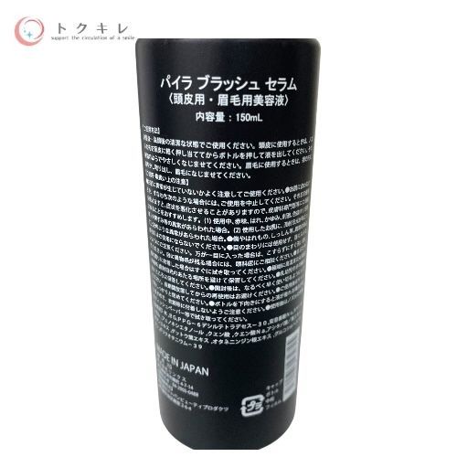 ♪送料無料 リンクス PYR-BRUSH パイラブラッシュ (パイラブラッシュ