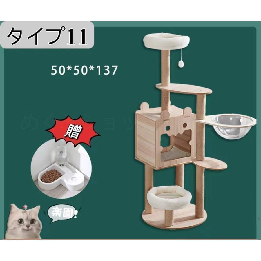 キャットタワー据え置き大型猫中型大型ハンモック付おもちゃ運動不足安定頑丈ねこ爪とぎ爪研ぎ多頭飼い麻紐子猫シニア省スペース
