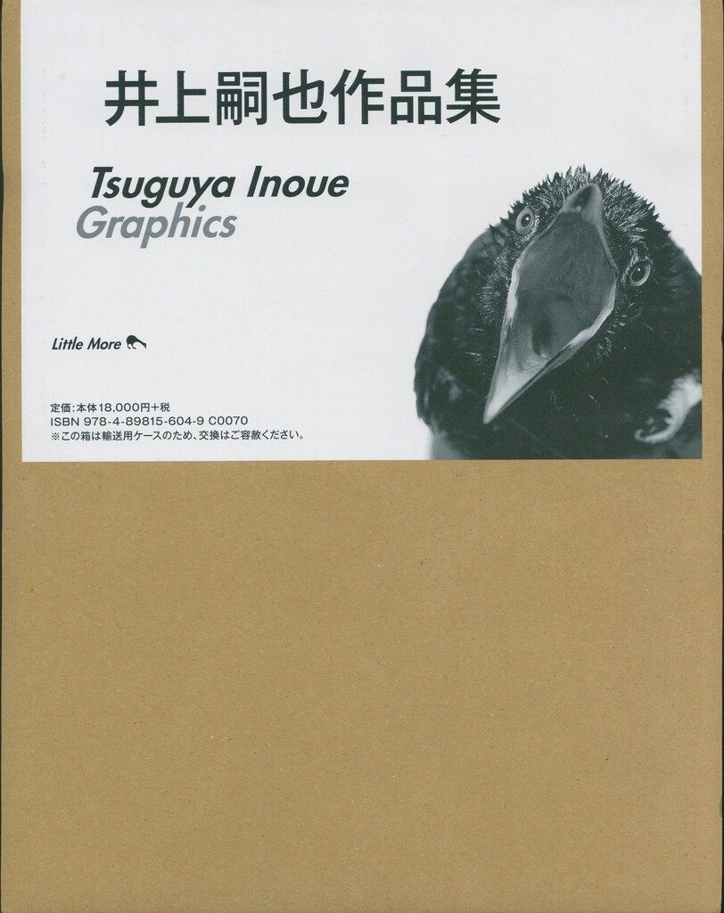 井上嗣也 井上嗣也作品集 古書古本 Totodo：井上嗣也ポスター NOUE