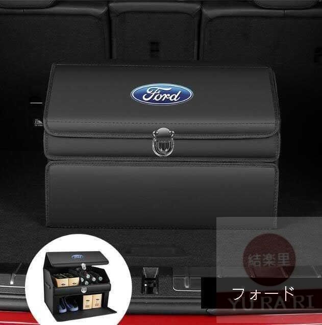 新品フォード トランク収納ボックス車用車載収納ボックス多機能折りたたみ式テールボックス収納ケース収納物整理用品ブラック#602