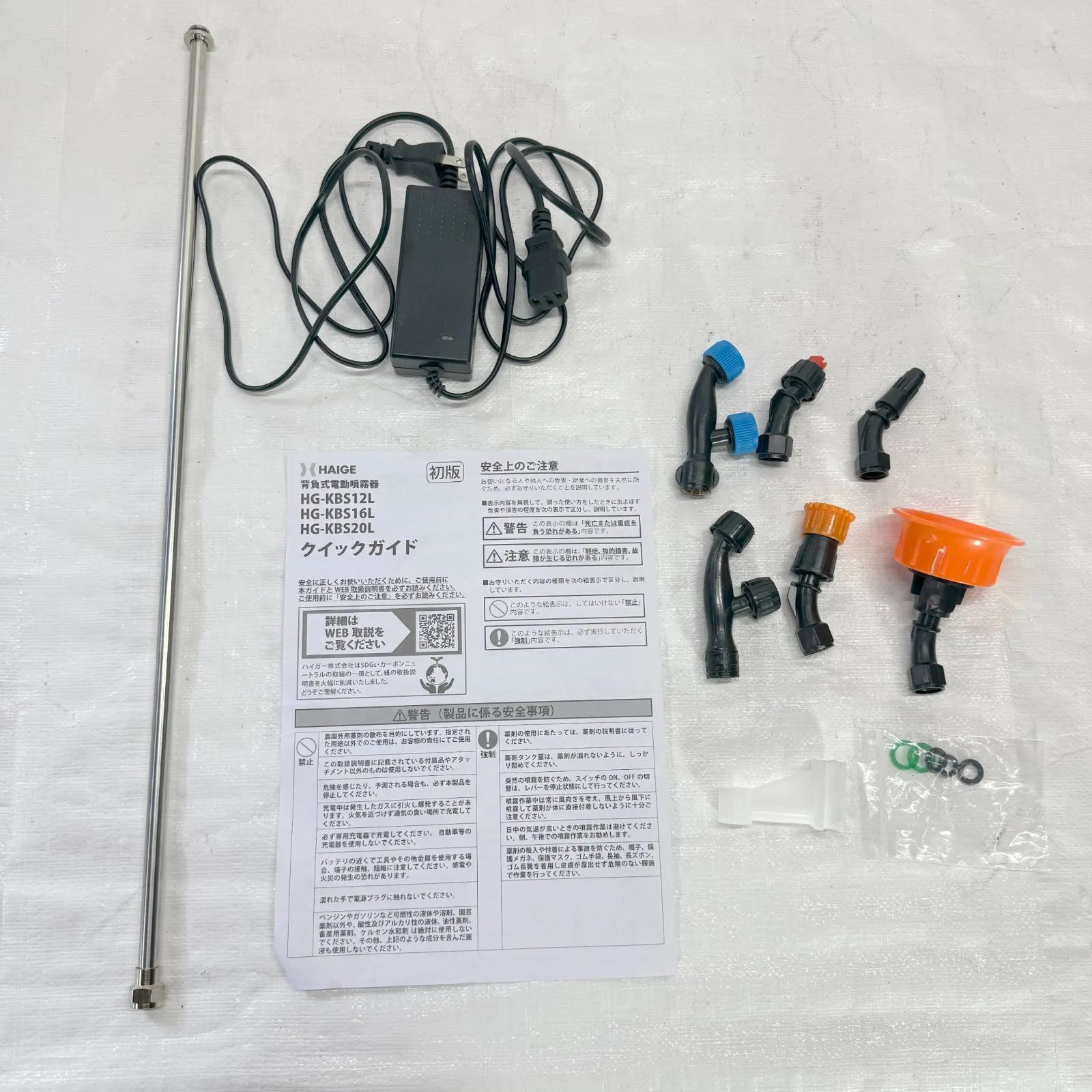 展示品 充電式