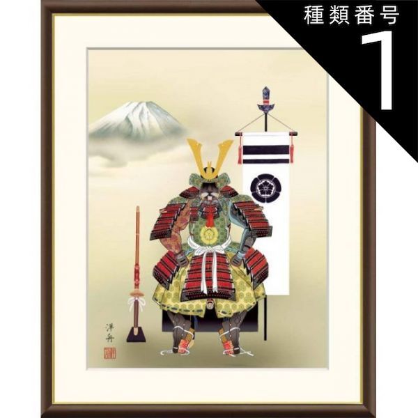 種類1：f4 額絵 小野洋舟 鎧兜飾り f8・f6・f4サイズ 現代日本画 