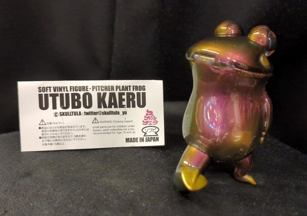 ソフビ　スカルチュラ　ウツボカエル Amazon.co.jp: ソフビ スカルチュラ ウツボカエル : おもちゃ