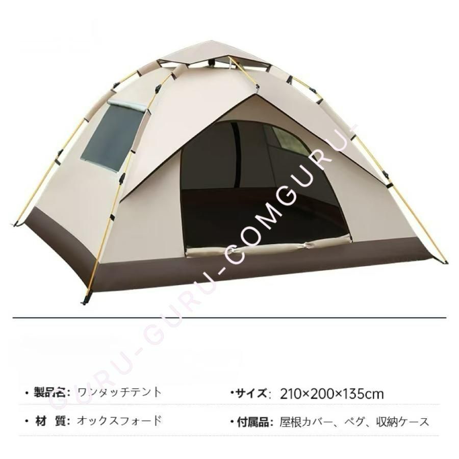 ３～４人用 ドーム型 ワンタッチ設営 キャンプテント 195×195cm テント 4人用 ワンタッチテント フルクローズ 3-4人用