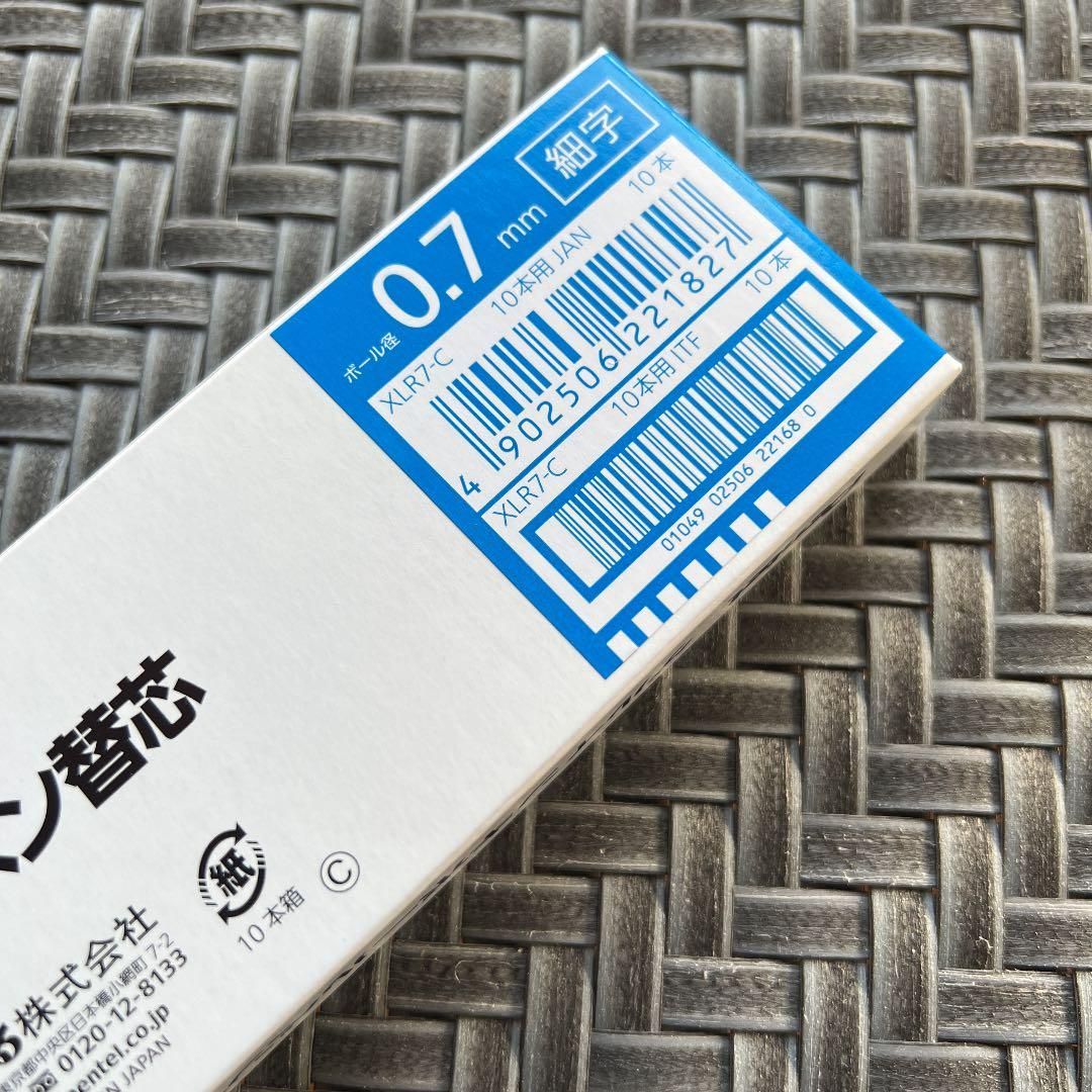 ぺんてる エナージェルリフィル LR7 0.7mm 青 XLR7-C