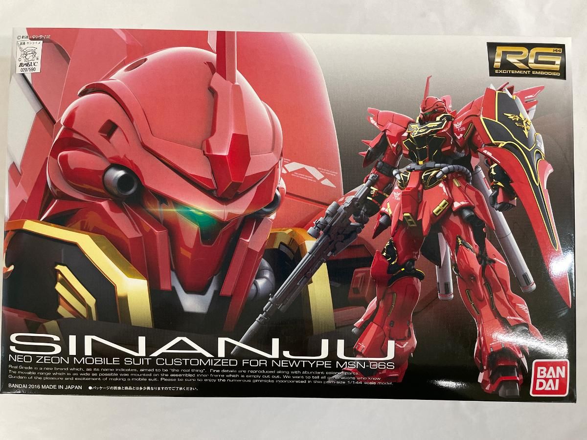 未開封】RG 機動戦士ガンダムUC MSN-06S シナンジュ 1/144