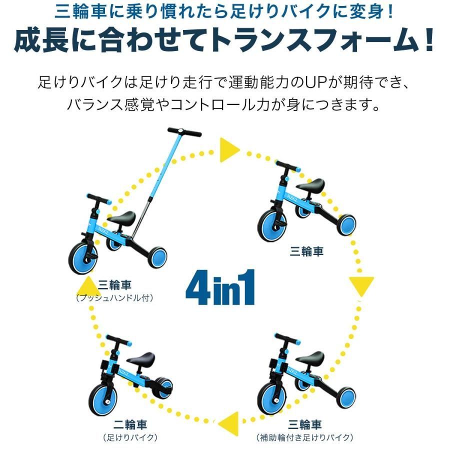 三輪車 折りたたみ 手押し棒付き 4WAY キッズバイク 乗用玩具