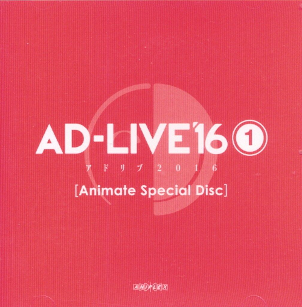 (未使用･未開封品)　「AD-LIVE 2016」第1巻 (鈴村健一×寺島拓篤) [DVD] qdkdu57 Amazon.co.jp: 「AD-LIVE 2016」第1巻 (鈴村健一×寺島拓篤) [DVD