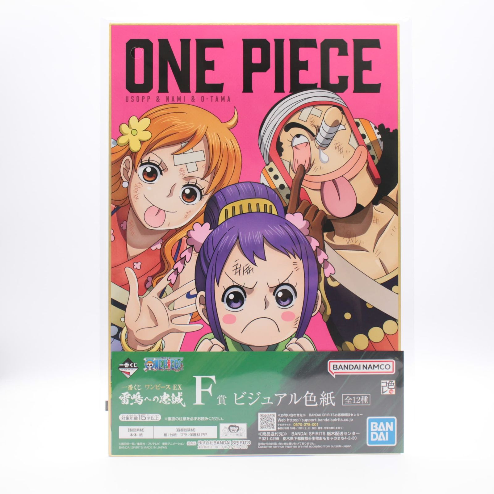 ナミ＆ウソップ＆お玉 ビジュアル色紙 色コレ 「一番くじ