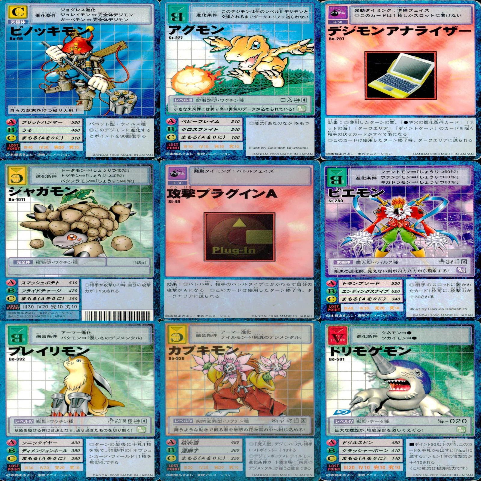 旧デジモンカード デジモン カード まとめ 81枚 ☆カードリスト参照